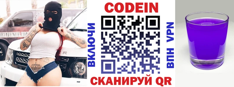 Codein Purple Drank  hydra рабочий сайт  Ермолино 