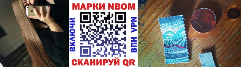 Марки N-bome 1,8мг  Ермолино 