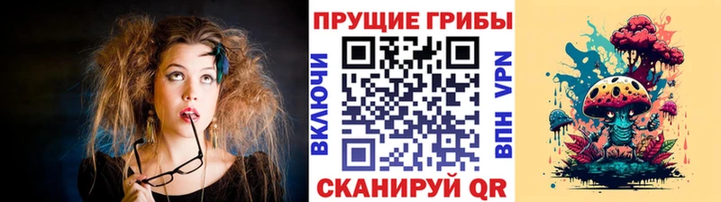 Галлюциногенные грибы Cubensis  Ермолино 